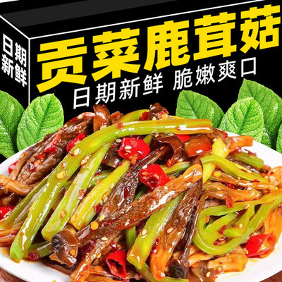 贡菜鹿茸菇湖南特色香辣过瘾鹿茸菇速食下饭菜网红追剧解馋零食品