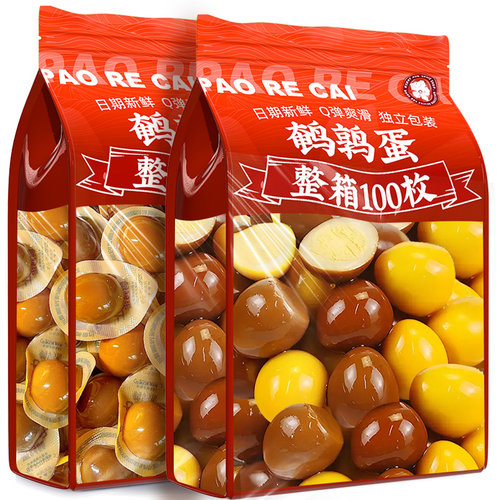 鹌鹑蛋盐焗小包装五香卤蛋即食网红休闲卤味夜宵解馋抗饿零食小吃