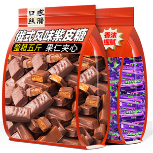俄罗斯风味紫皮糖果仁夹心巧克力网红糖果散装零食结婚庆喜糖年货