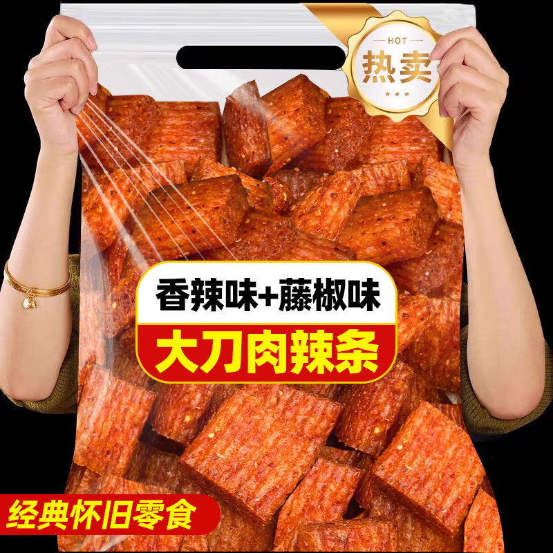素大刀肉辣条90后童年怀旧小零食