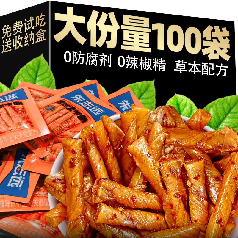 素牛筋辣条怀旧8090麻辣面筋豆筋辣条儿时经典休闲解馋网红小零食