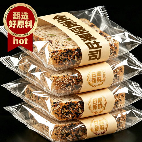 全麦坚果吐司面包独立小包装代餐饱腹零食营养早餐健康速食品整箱