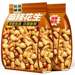 麻辣花生香辣椒盐味老酒鬼花生米大粒下酒菜酥脆休闲解馋零食小吃
