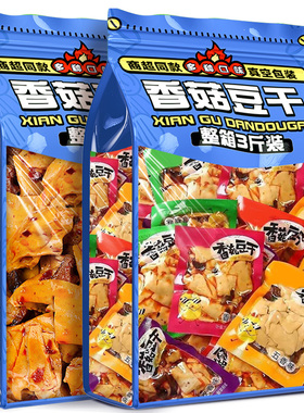 香菇豆干即食豆腐干小包装零食麻辣条面筋豆皮五香干解馋休闲食品