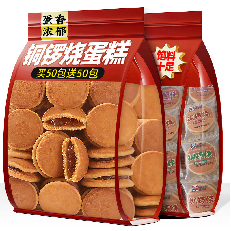 铜锣烧红豆味沙夹心蛋糕点心面包早餐零食小吃休闲食品整箱批发