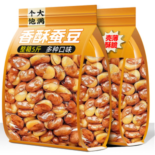 香酥蚕豆即食炒货烤牛肉味兰花豆解馋零食小吃休闲食品下酒菜胡豆