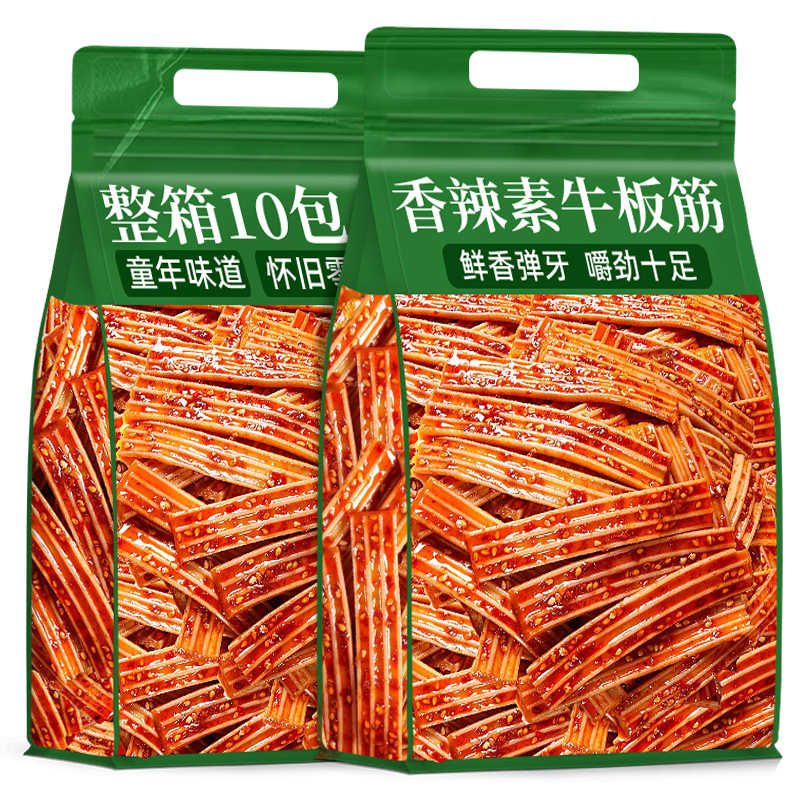 朱志远素牛板筋麻辣条面筋零食湖南特产儿时网红爆款小吃休闲食品