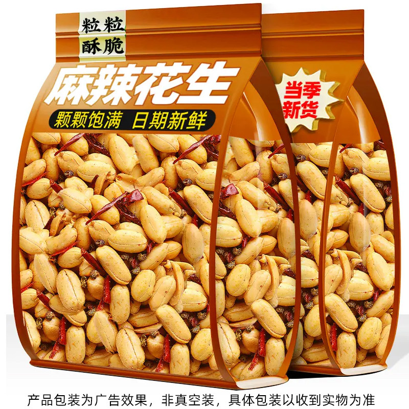 酒友鬼花生米下酒菜开袋即食椒盐麻辣多味油炸花生米小吃休闲零食