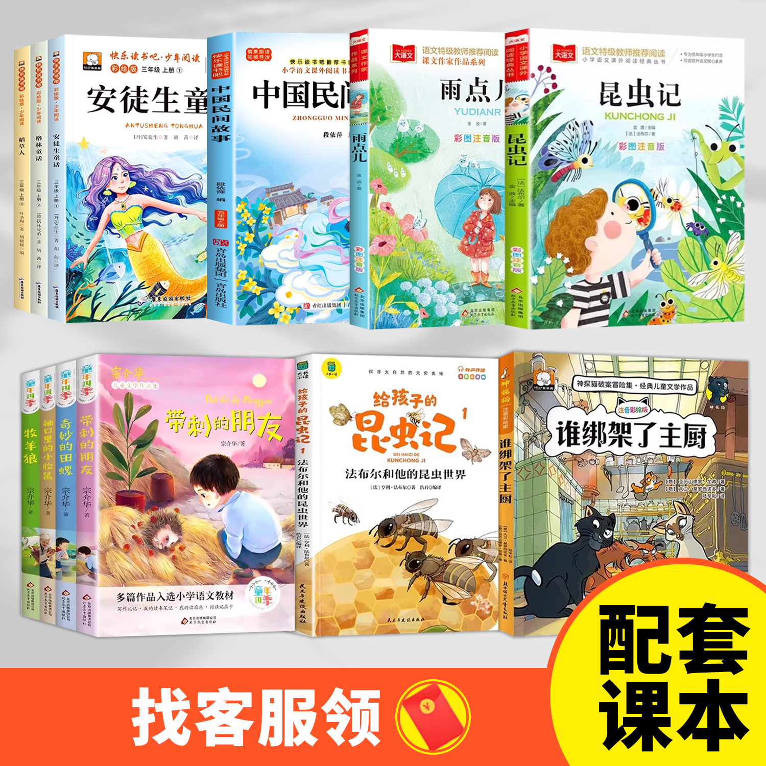 老师推荐1-6年级阅读课外书必读