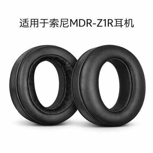 透气耳罩适用索尼MDR- Z1R耳机保护套耳垫羊皮网布跨境替换配件圆形耳机套黑色耳圈数码配件软皮