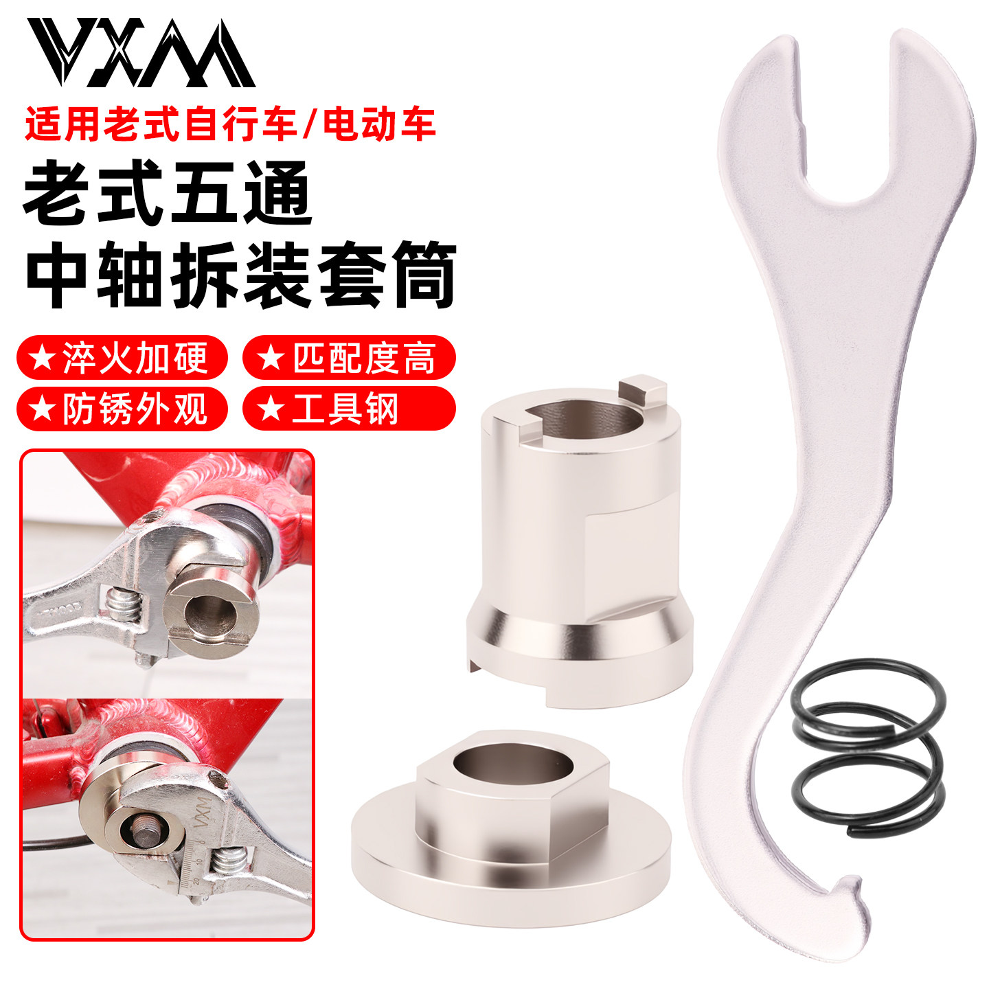 VXM电动车老式五通中轴拆装套筒工具山地车自行车中轴拆卸安装