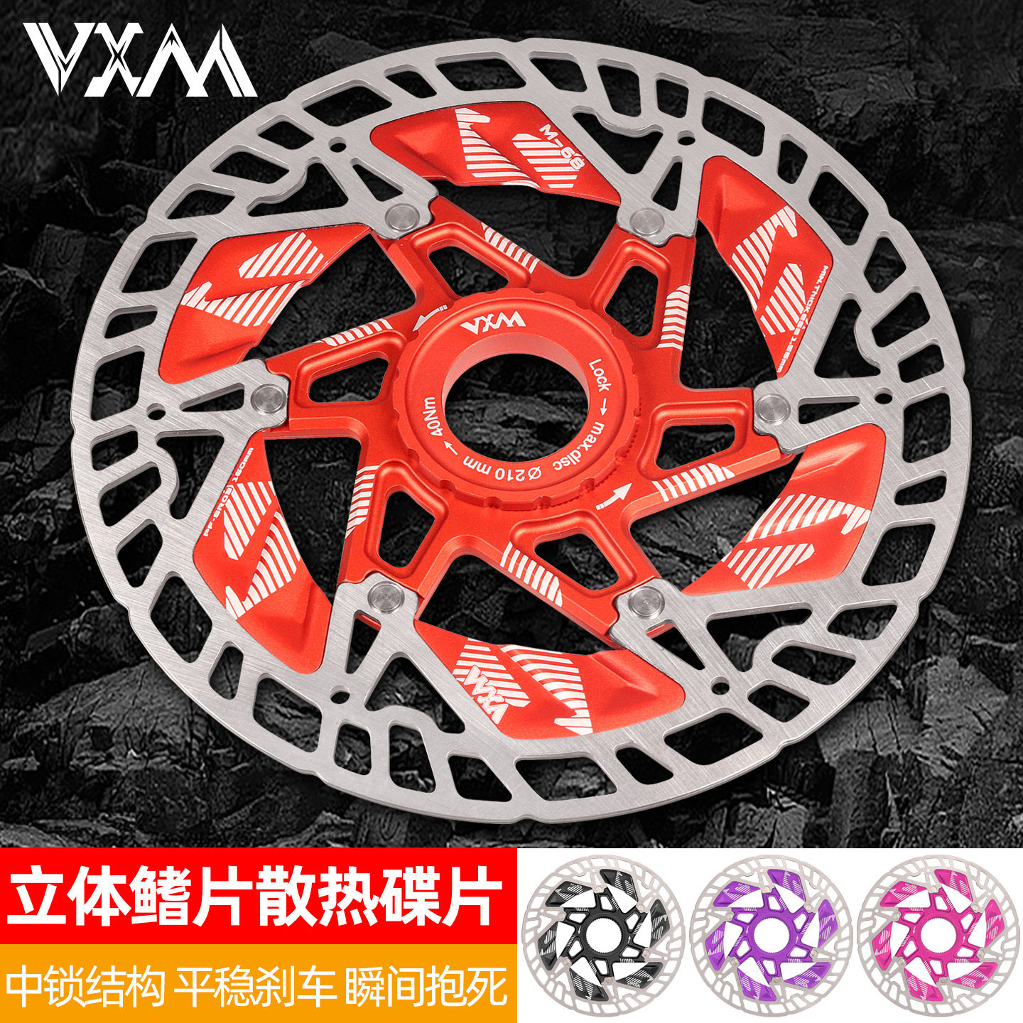 VXM自行车浮动碟片山地公路车3D鳍片散热碟刹片中锁160MM刹车盘