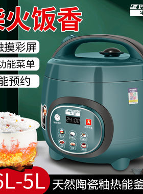 半球正品电饭煲家用1到2人小型