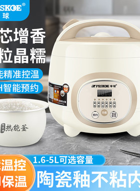 半球电饭煲家用小型2-3-4人5Ll升多功能电饭锅蒸煮预约一体锅正品