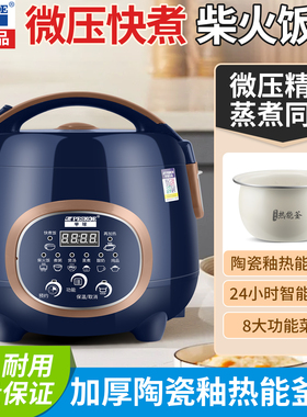 半球正品1.6L2l3升多功能蒸煮煲汤智能1-4-5人预约柴火饭锅电饭煲