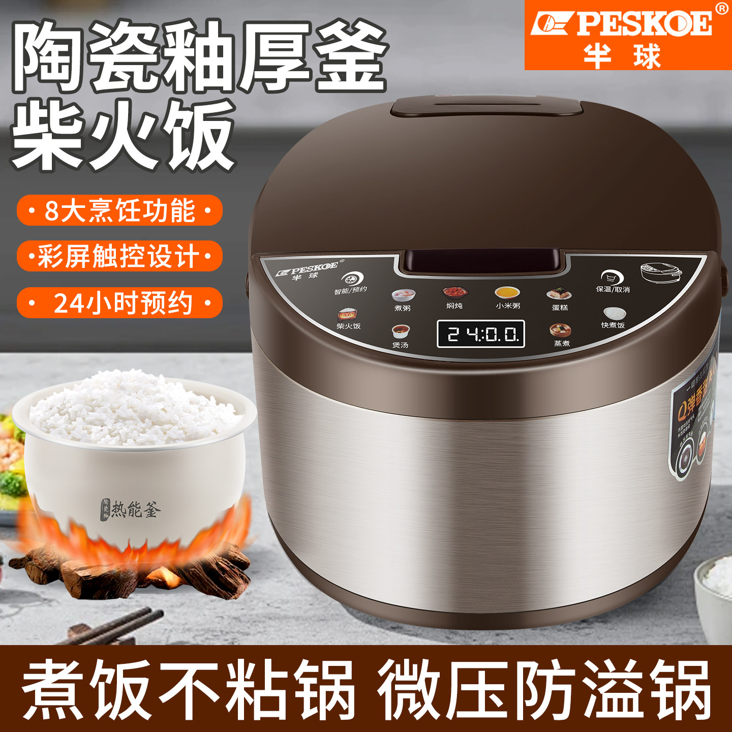 半球正品电饭煲家用多功能1-2-3-4人5L大容量电饭锅智能预约蒸煮l