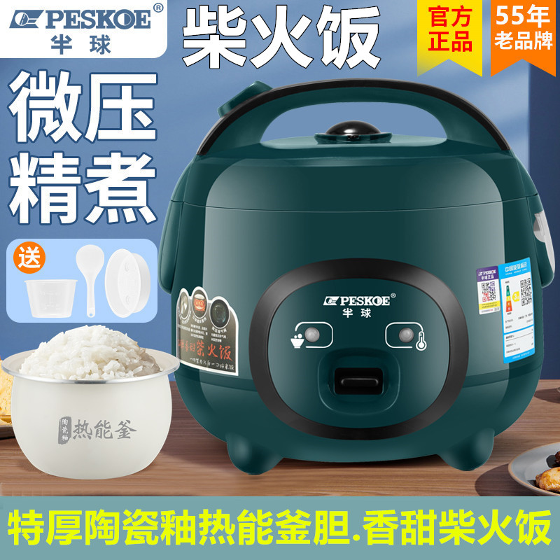 半球电饭煲正品家用宿舍多功能预约 1.6L迷你蒸煮电饭锅小型2-4人