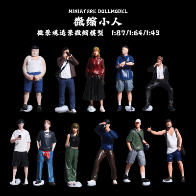 1:64卫衣男毛衣女微缩人偶模型微场景搭配手办车模摆拍迷你小人