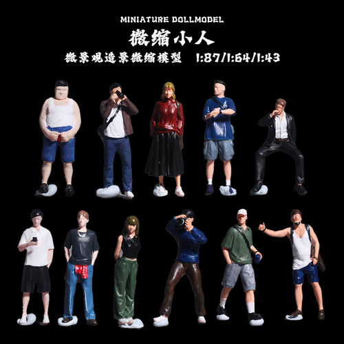 1:64卫衣男毛衣女微缩人偶模型微场景搭配手办车模摆拍迷你小人