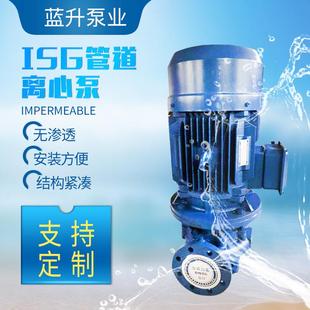 管道循环增压泵 ISG50 管道泵 125立式 离心清水泵 离心式