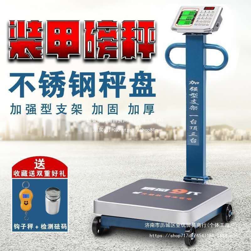 大红鹰电子称台秤300kg手推带轮子折叠磅秤600公斤商用快递货直销