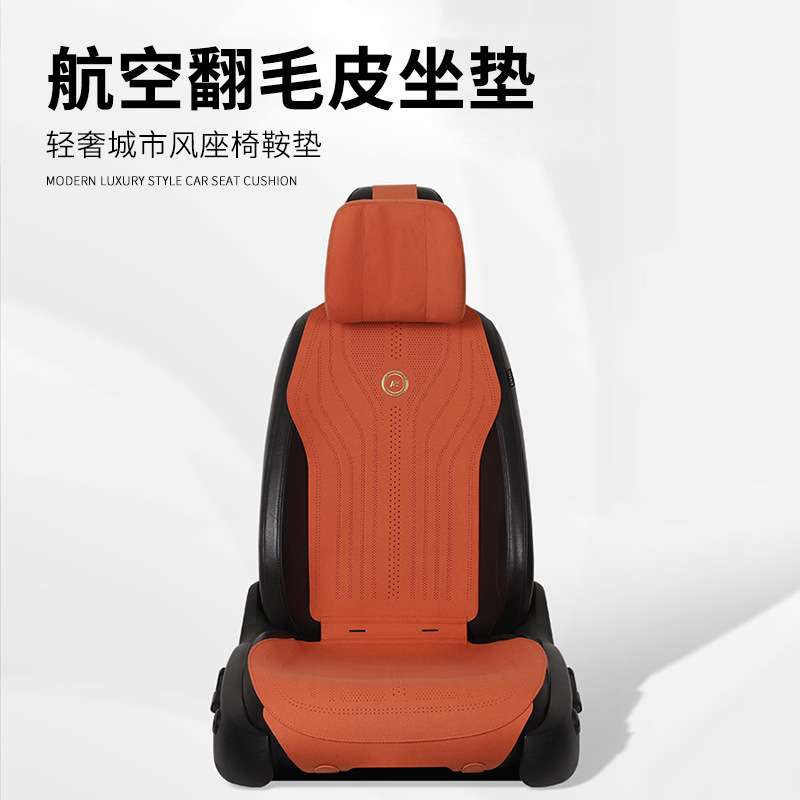 汽车坐垫四季通用星河款夏季透气跨境热销科技布座套专用马鞍坐垫