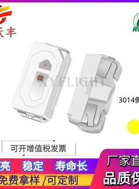 3014黄色 3014侧面黄色 高亮反极 侧发光led 3014 黄色 黄光 黄灯