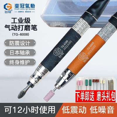 气动打磨机打磨笔风磨笔工具气磨笔气动笔工业级打磨头台冠神器tg