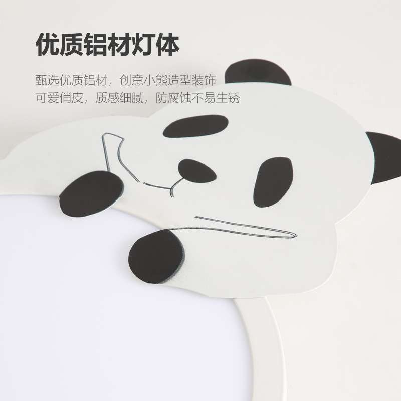 新款熊猫卧室灯儿童房吸顶灯普瑞护眼现代简约书房灯中山灯具