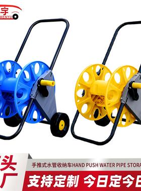 水管收纳收管架子蓝色手推式软管收纳车支架绕管卷管盘管器水管架
