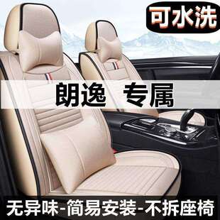 老新大众朗逸14/15/16/17/18/19/年款汽车坐垫四季专用亚麻座套