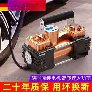 德国车载双缸大功率充气泵12v电动高压汽车打气泵便携车用