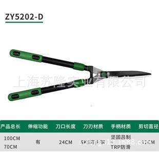 园林园艺绿篱剪 园林绿化整篱剪 助友ZY5202 D园艺伸缩大平剪