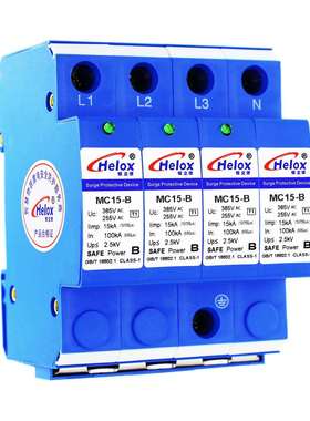 恒立信T1一级电源防雷器15KA 380V电源B级浪涌保护器指示灯MC15-B