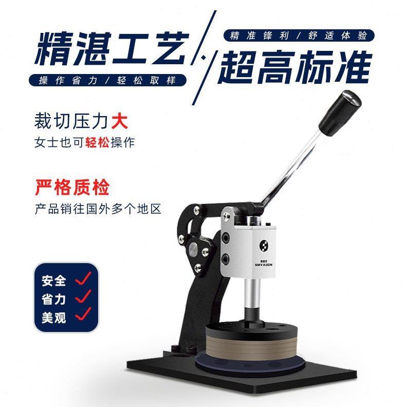 西伯文 手压式圆盘纺织面料纸张克重仪取样器刻盘布料纸板取样机