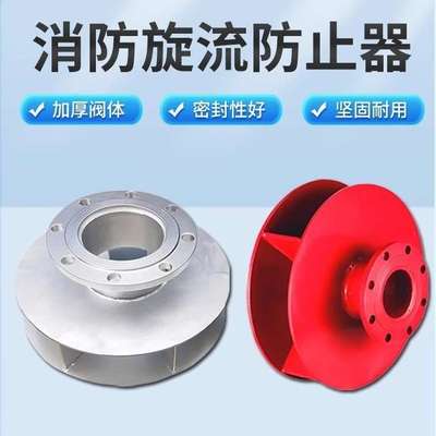 新型旋流防止器水箱防涡配件水流缓冲消能抗冲击防旋涌安装便捷
