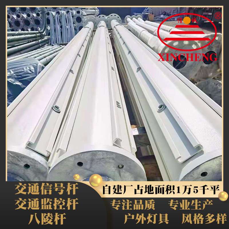 八角监控立杆L杆交通信号灯杆 农村广场道路照明高杆市电路灯