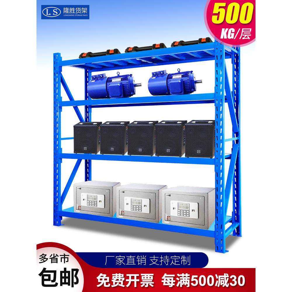 仓库金属承重展示架布匹架库房重型五金模具拆装仓储货架500Kg/层