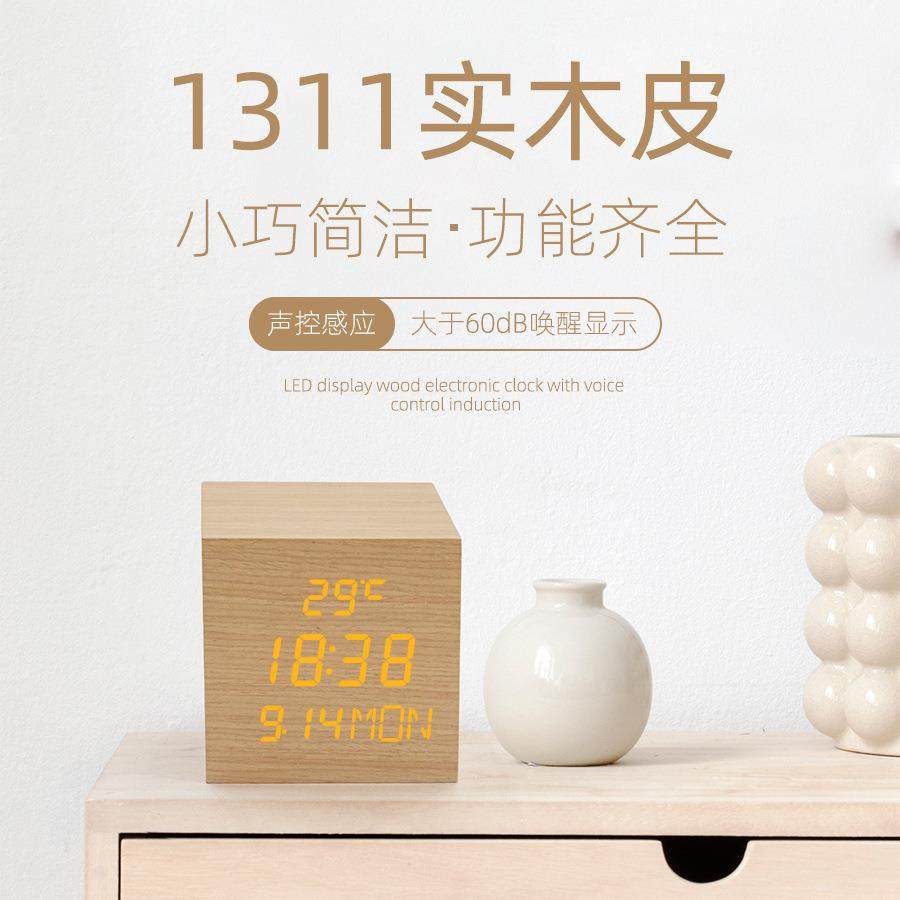创意简约LED木头闹钟 懒人贪睡闹钟 家居装饰品 卧室座钟