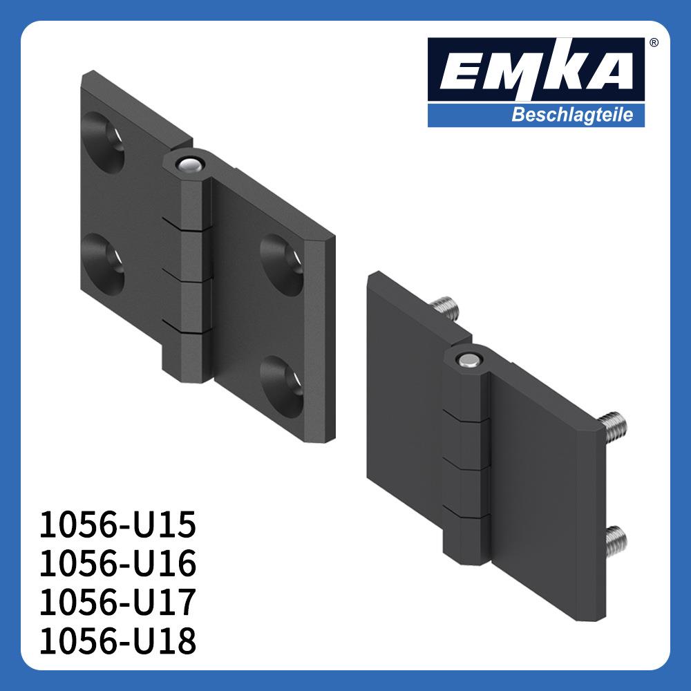 德国EMKA铰链1056-U15/1056-U16/1056-U17/1056-U18爱姆卡合页