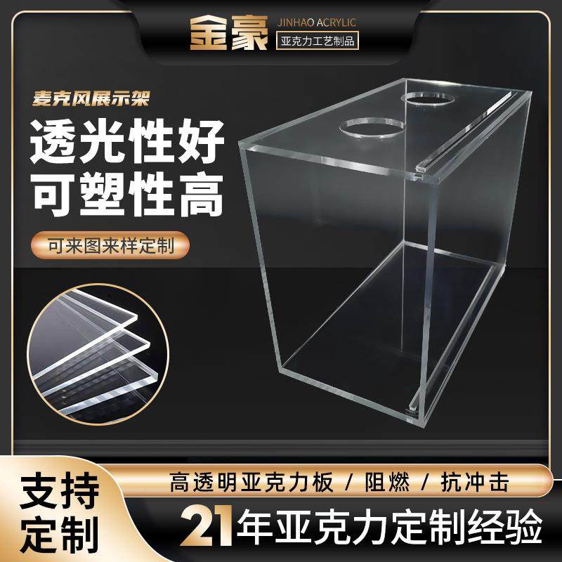 KTV麦克风双筒展示底座透明亚克力有机玻璃台面桌面话筒支架