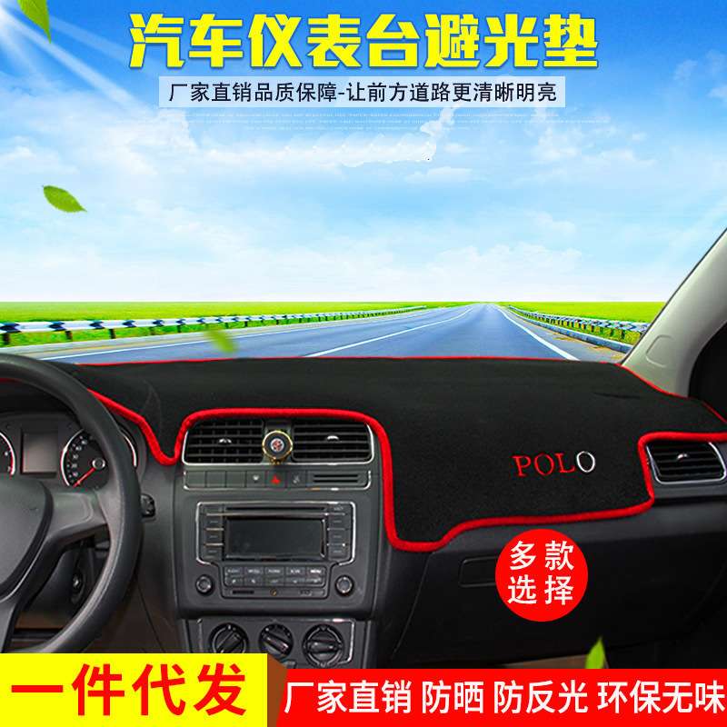 汽车改装仪表台防晒避光垫新朗逸装饰用品中控台隔热遮阳光后窗垫