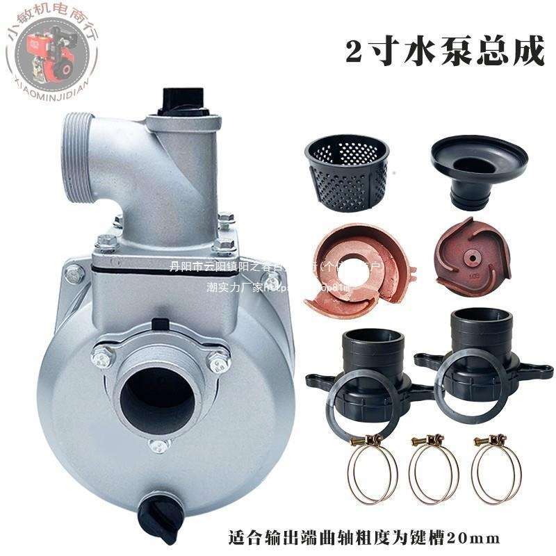 柴汽油机水泵配件2寸3寸4寸水泵总成 自吸水泵168 170F抽水机泵头