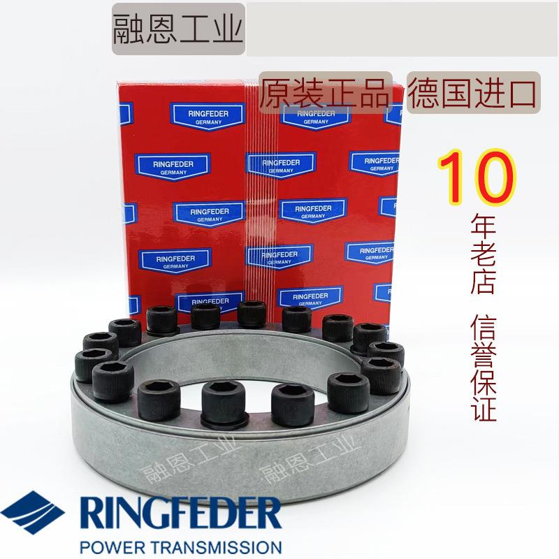 RINGFEDER德国RFN7015 8006 7110 7061 7013灵飞达胀紧套涨套7110