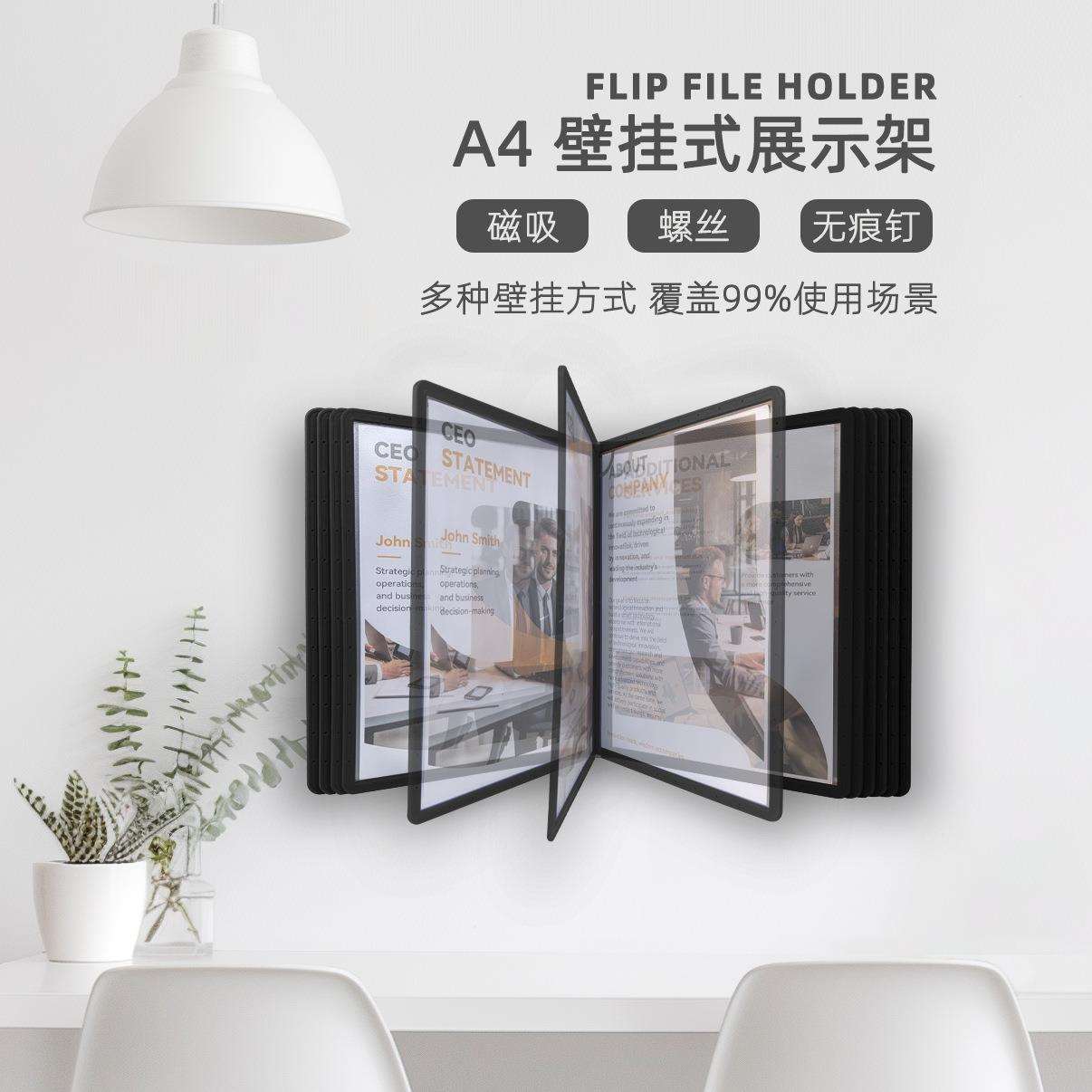 壁挂式A4文件夹翻页展示架10页挂墙办公车间生产资料夹活页文件夹