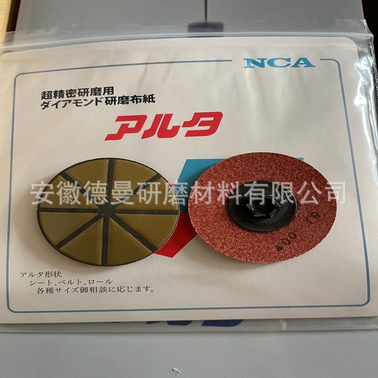 NCA SD400钻石转矩砂碟2寸 陶瓷石英打磨片SD180 研磨布AG-HIL
