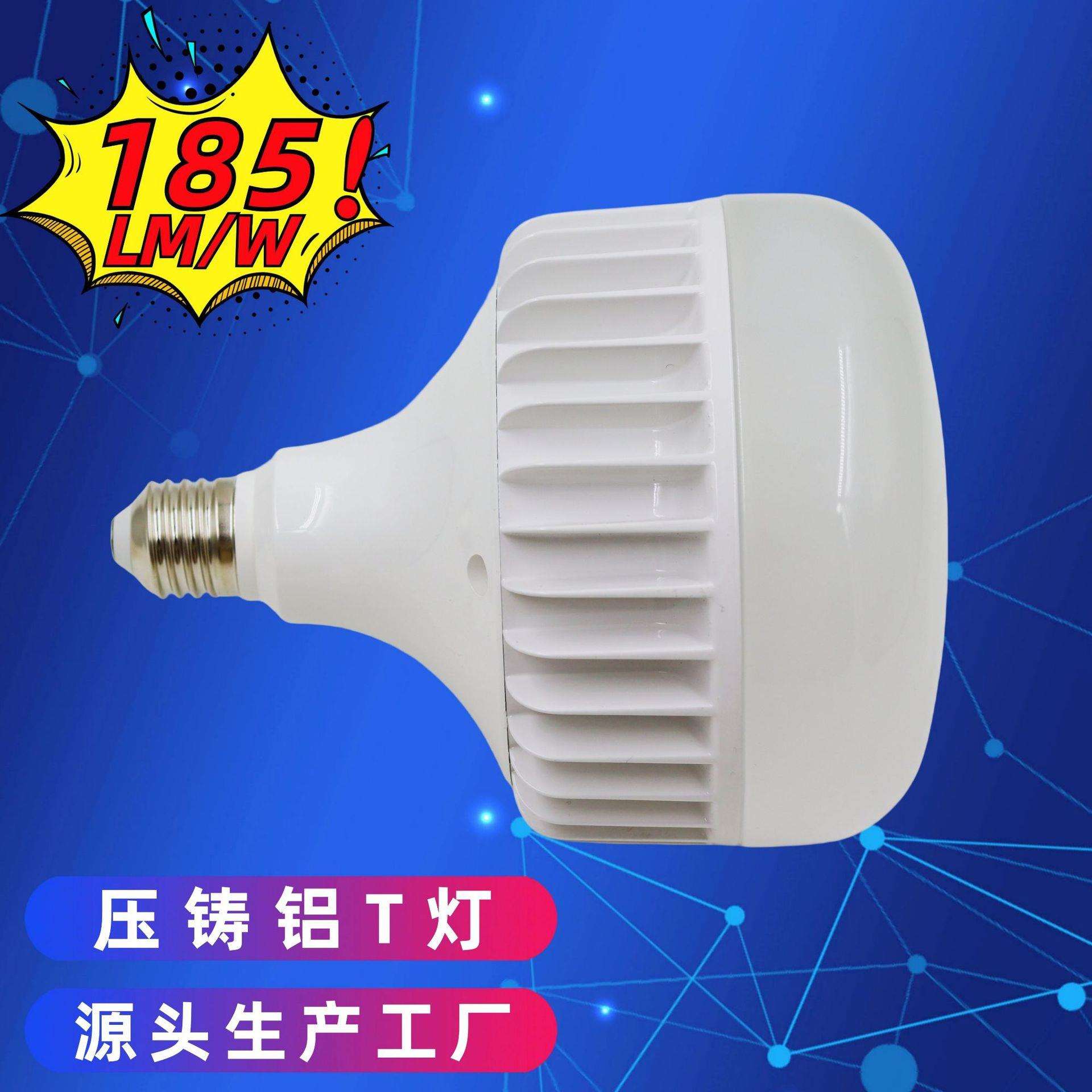 LED 50w超高光效节能球泡灯 大功率T形工矿灯替换100w节能灯