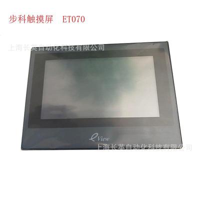 步科 GL150E 寸plc工业人机界面触摸屏