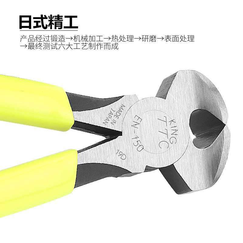TTC顶切钳EN-150 115 165S 210进口胡桃钳拔钉钳电子平头剪切工具