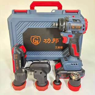 功邦工业级工具(工厂)功邦锂电无刷多头手电钻(真实2000电芯)